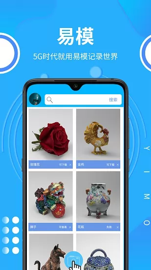 易模官方版 v1.1.37 安卓版 1