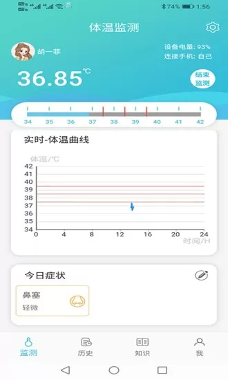 温易测app v1.7.5 安卓版 2