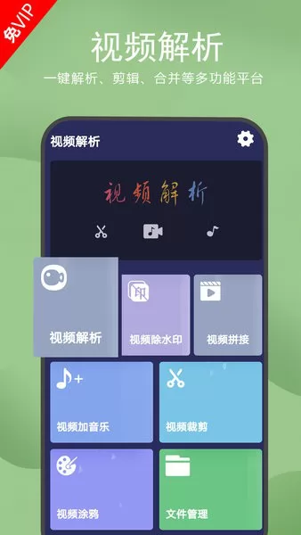 去水印视频解析app v1.1.3 安卓版 3