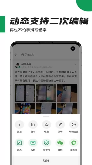 酷安网手机最新版 v12.4 安卓版 0