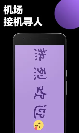 手持弹幕免费版 v1.1.6 安卓版 0