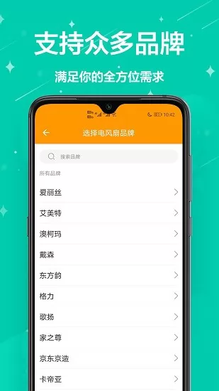 万能遥控王官方版 v1.0.1 安卓版 2
