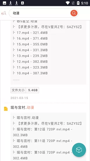 超能搜索系统 v1.0 官方安卓版 1