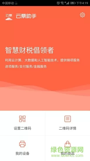 云票app下载