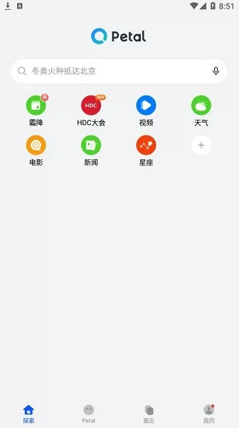华为petal search搜索引擎 v12.0.3.710 官方安卓版 1