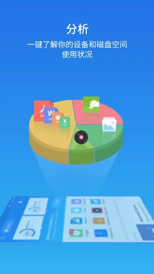 es文件浏览器app(es file explorer) v4.2.9.3 官方安卓版 3