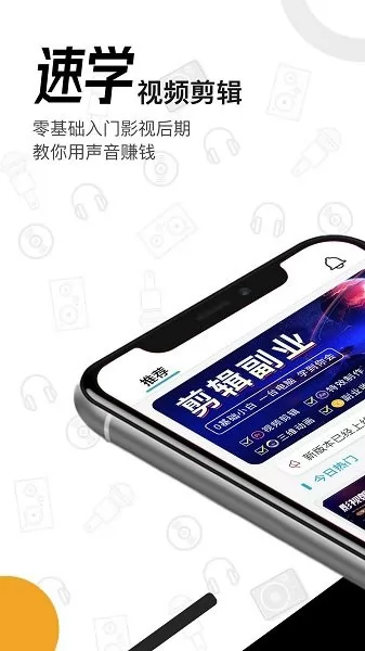 速学视频剪辑 v1.0.0 安卓版 2