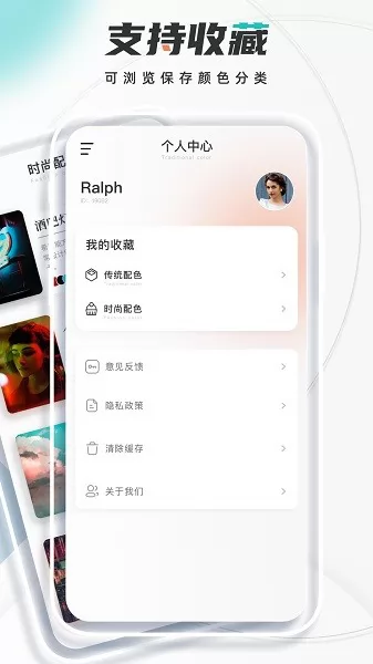 颜色识别君 v1.0.1 安卓版 0