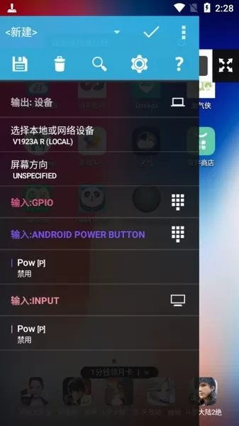 虚拟手柄汉化版(Tincore Keymapper) v3.7.9 安卓版 2