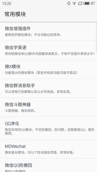 虚拟空间32位软件(VirtualXposed) v0.18.2 安卓版 0