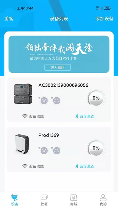 铂陆帝app下载