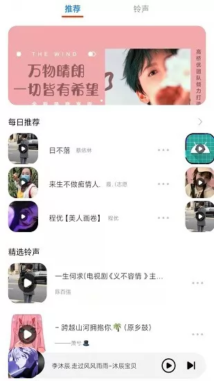 星落铃声极速版 v4.0.0.3 安卓版 0