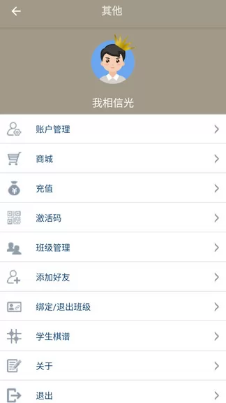黑白次序(棋谱记录软件) v1.0.20 安卓版 1
