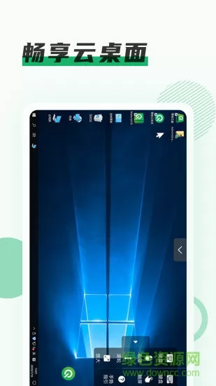 青椒云电脑手机版 v1.2.7 安卓版 1