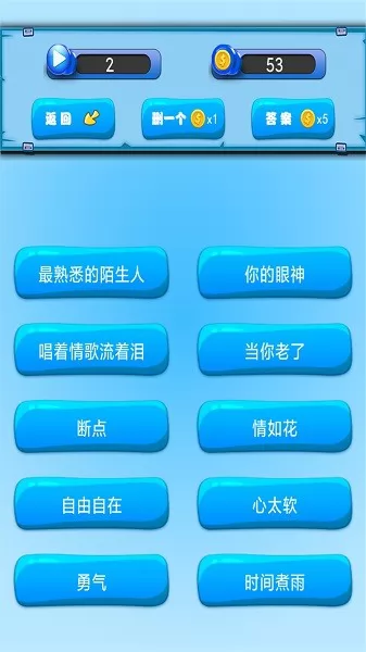 乐乐猜老歌app v1.0.0 安卓版 1