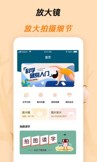 标准放大镜 v1.7.0 安卓版 0