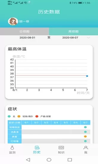 温易测app v1.7.5 安卓版 0