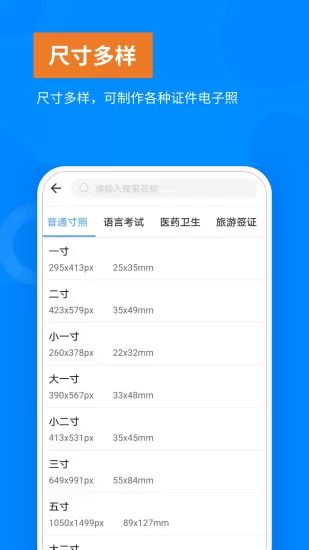 洋果免费证件照 v1.2.2 安卓版 1