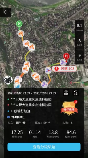 维迈通多多官方版 v1.4.11.29 安卓版 2