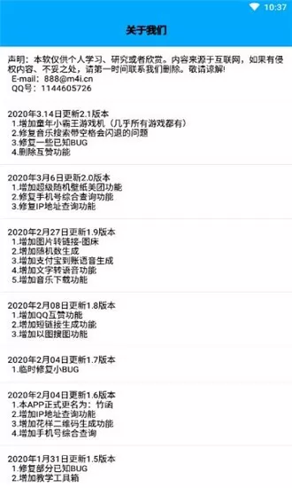 竹函app下载