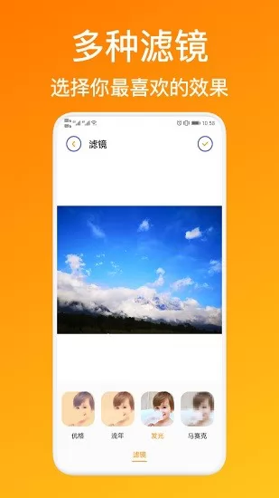 美照p图 v1.5 安卓版 1