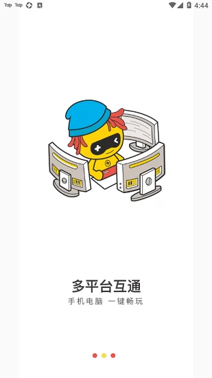 小熊云电脑手机版 v1.0.3 官方安卓版 3