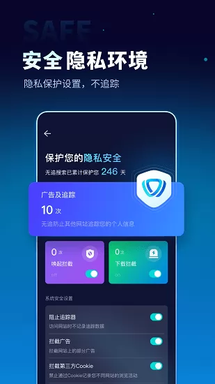 360无追搜索手机版 v1.6.0 安卓版 3