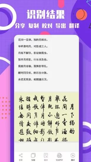 提取图片转文字app v1.0.0 安卓版 2