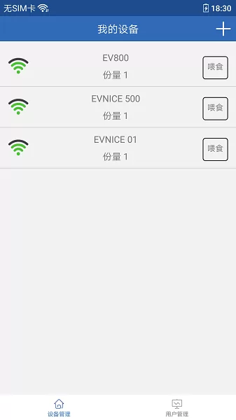 依华莱斯自动喂鱼器 v1.6.16 安卓版 2