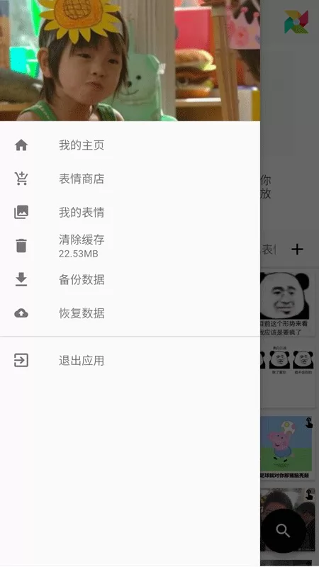 逗图表情包 v4.1 安卓版 3