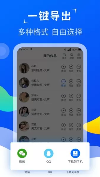 专致配音app 专致配音手机版