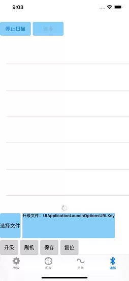 motornet南京远驱控制器app v1.5.6 官方最新版 2