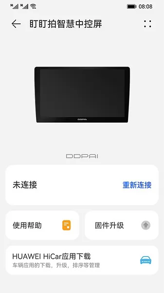 盯盯拍智慧中控屏C100 v1.0.6.5 安卓版 2