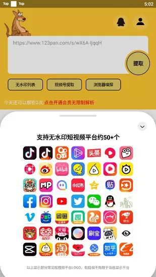 袋鼠下载官方版 v1.0.4 手机最新版 1
