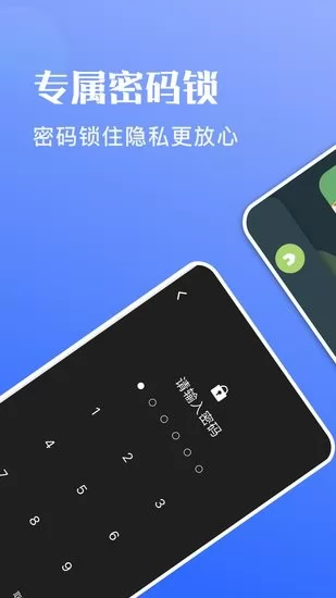 隐私洞见安卓版