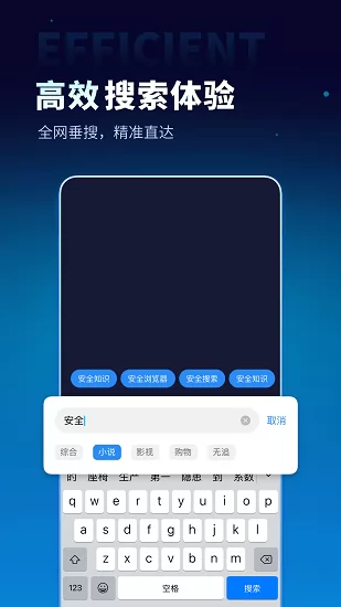360无追搜索手机版 v1.6.0 安卓版 0