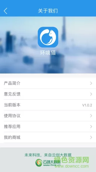 环境猫 v1.3.8 安卓版 2