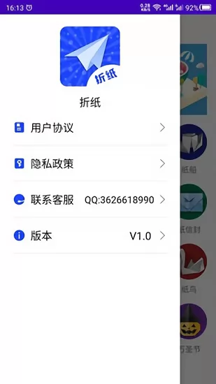 折纸diy教程图解 v22.03.08 安卓版 3