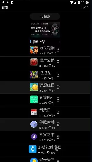 etralab应用商店安装包 etralab应用商店app