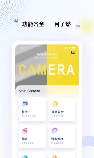 moza artist 云台相机 v1.2.5 安卓版 0