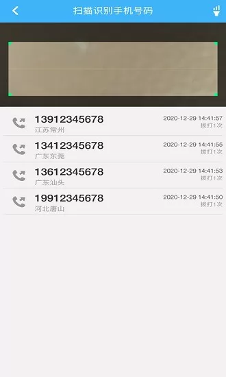 拨号王app下载