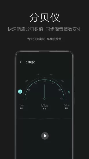 天天手电筒app v1.0 安卓版 2