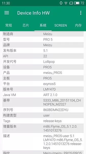 deviceinfohw最新版本 v5.7.2 官方安卓版 1