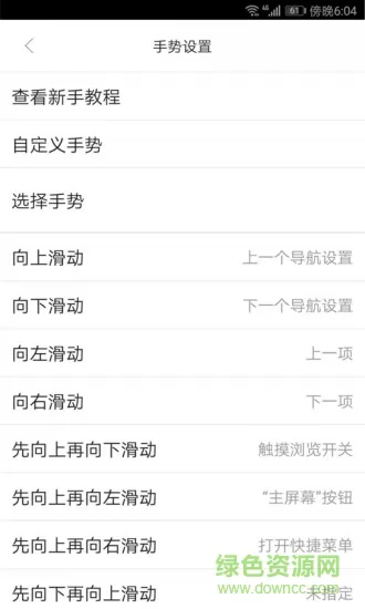 心智无障碍助手最新版 v1.0.0.721.211216135146 安卓版 3