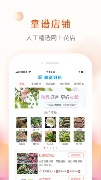 花草君拍照识别app v1.3.3 安卓版 3