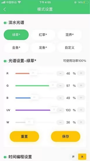 威尔康水草灯app官方(week aqua) v1.1.5 安卓版 3