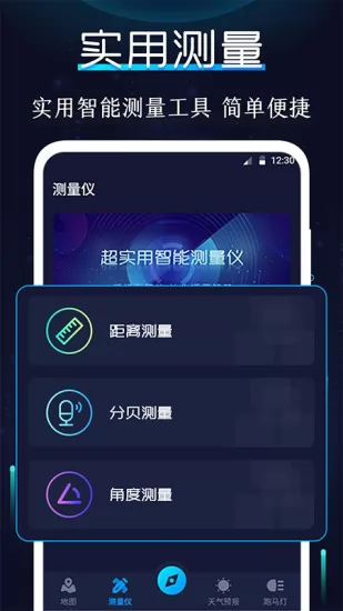 ar指南针app v4.3.3 安卓版 1