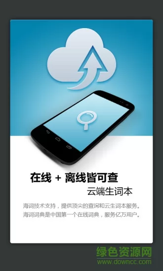 外研社俄语词典破 解版 v3.5.6 安卓版 2