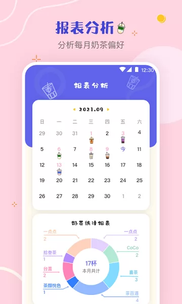 奶茶控app v3.1.1 安卓版 0