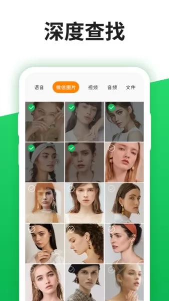 聊天记录器手机版 v3.5.0 安卓最新版 0
